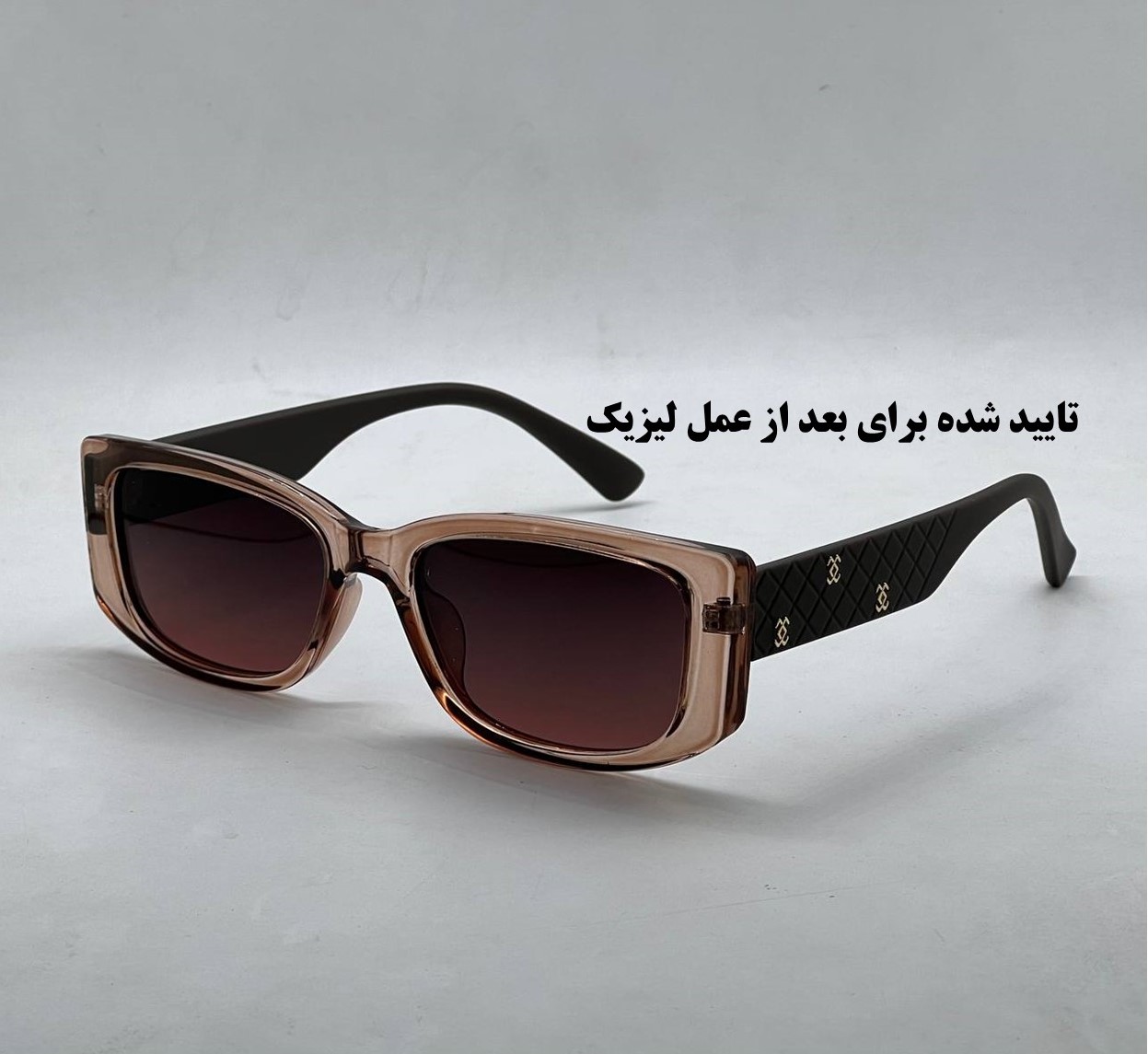 تایید شده برای بعد از عمل